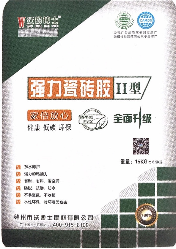 強(qiáng)力瓷磚膠II型